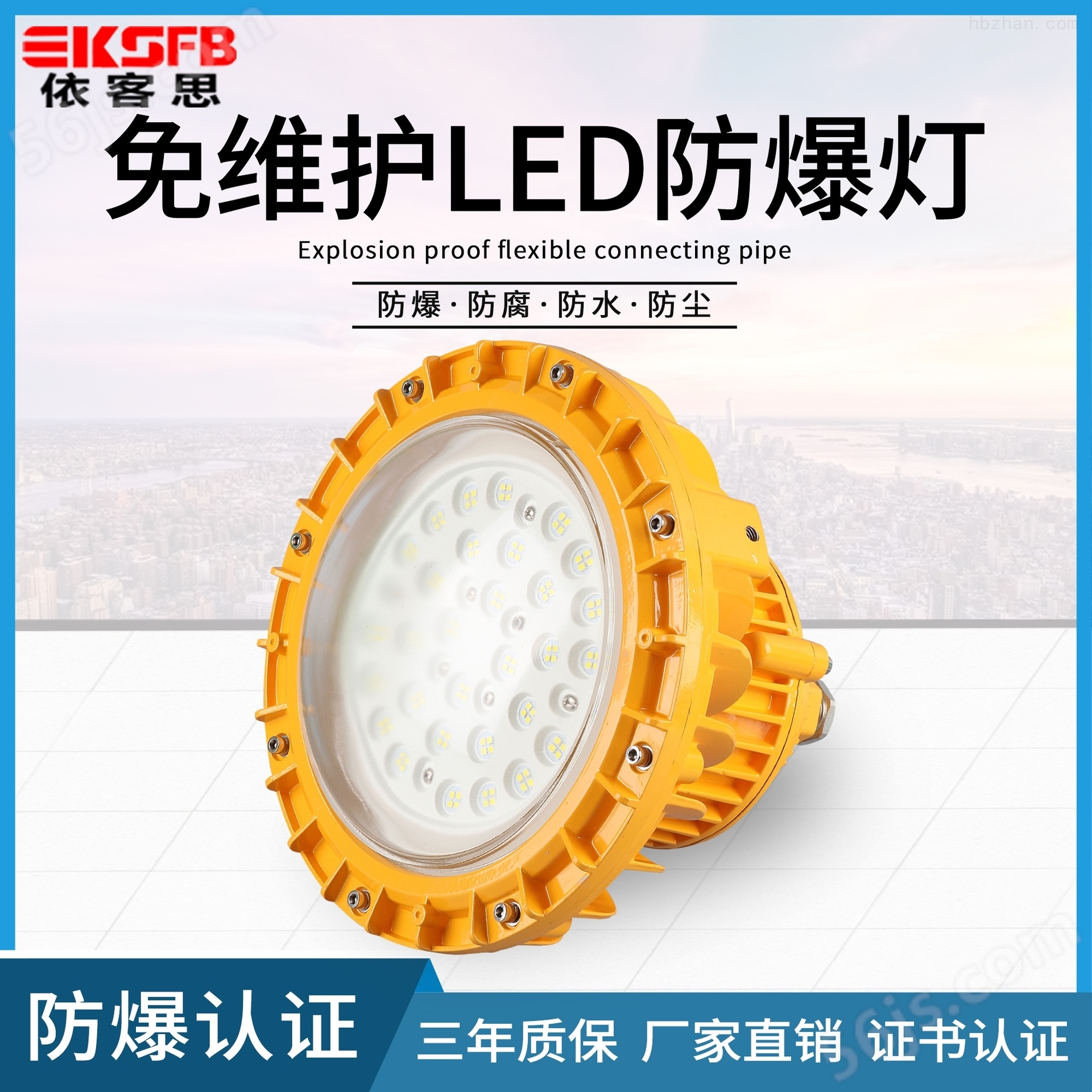 厂用LED防爆泛光灯价格