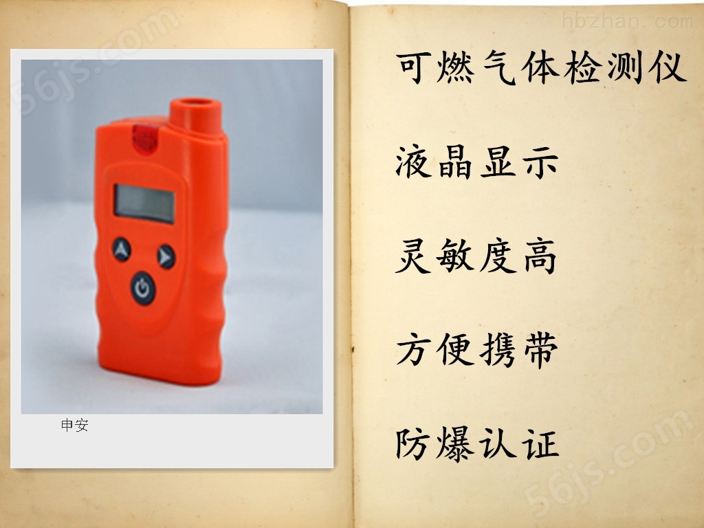 固定式甲烷报警器安装方法