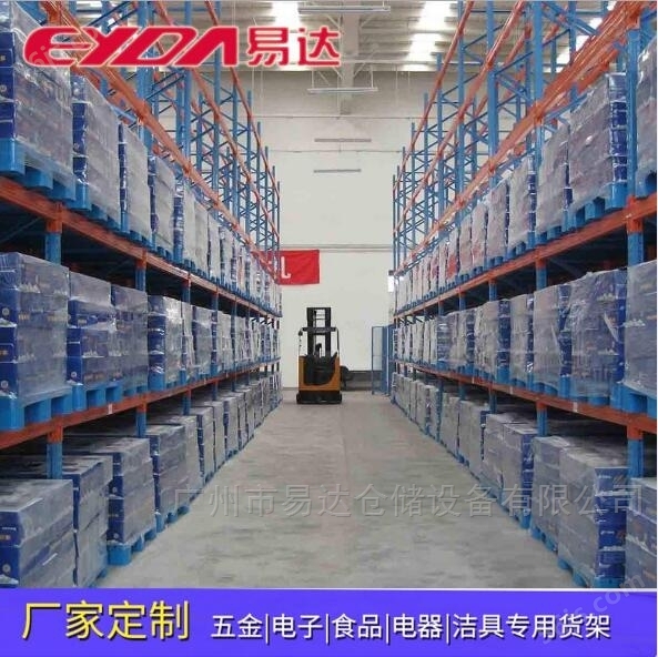易达广州货架厂定制通廊式货架冷库高位货架