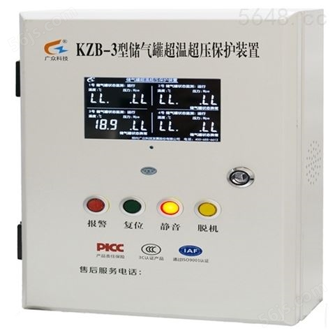 储气罐超温保护装置可同时控制监测多台