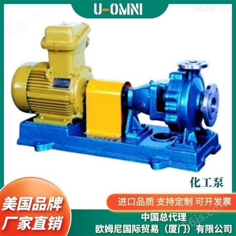 进口保温化工泵-美国品牌欧姆尼U-OMNI