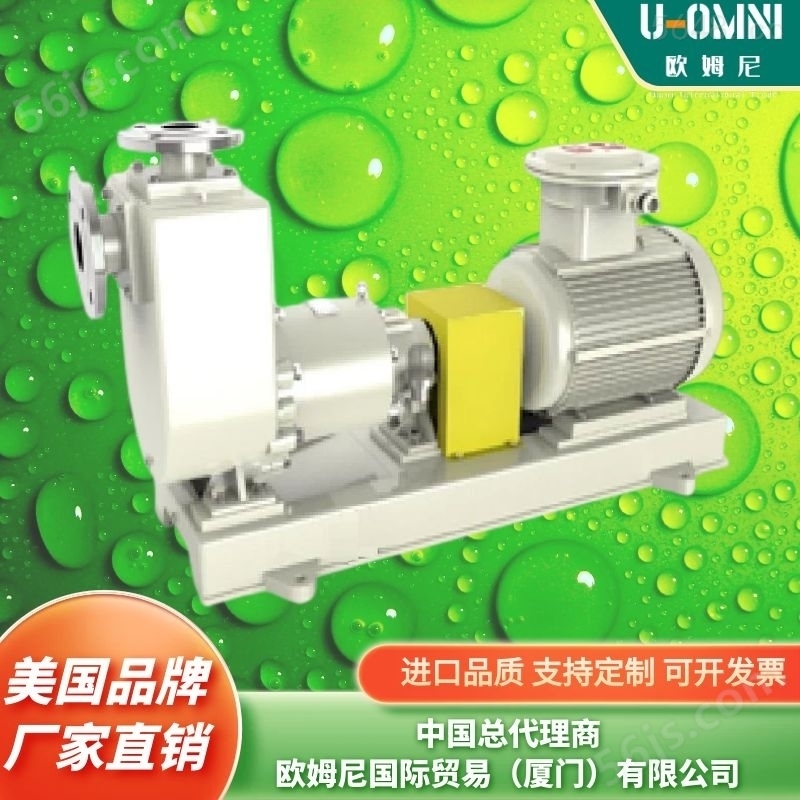 进口化工保温泵-美国品牌欧姆尼U-OMNI