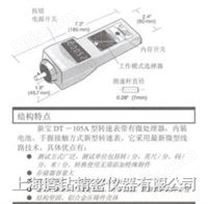 日本新宝SHIMPO DT-105A数显转速表