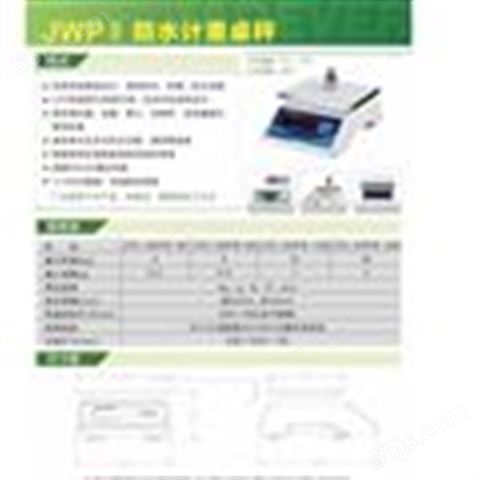 JADEVER  IP68防水防尘/RS232通讯2