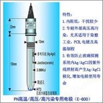 B.J.C 高温/高压/高污染专用酸碱度电极（E-600）