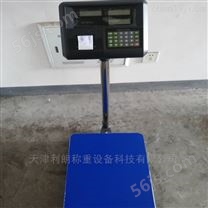 重庆100kg电子台秤销售,成都200公斤电子秤