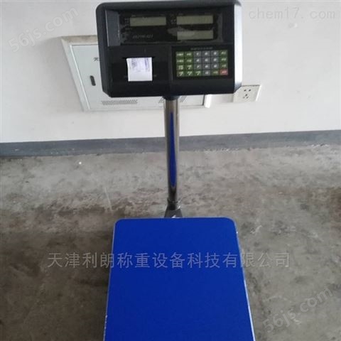 重庆100kg电子台秤销售,成都200公斤电子秤