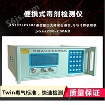 pBD5-CWD含磷毒剂报警器公an消防用