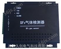 SF6气体检测器（开关量输出）