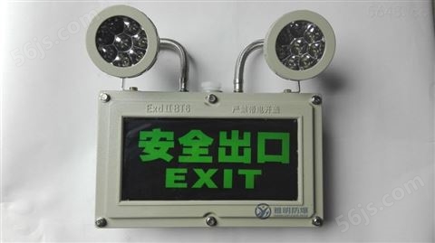 LED防爆安全出口灯BYW6190-3W