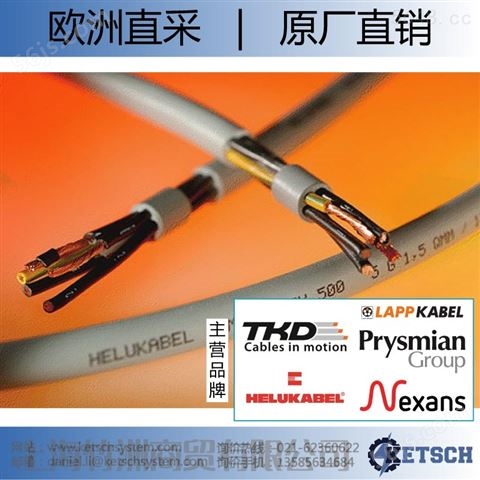 上海竹洲优势供应PRYSMIAN电缆，helu电缆