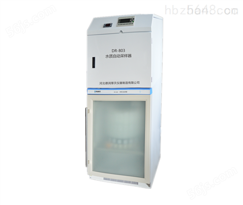 DR-803N水质自动采样器