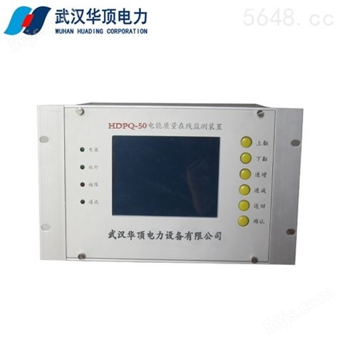 HDPQ-50电能质量在线检测装置电力仪器
