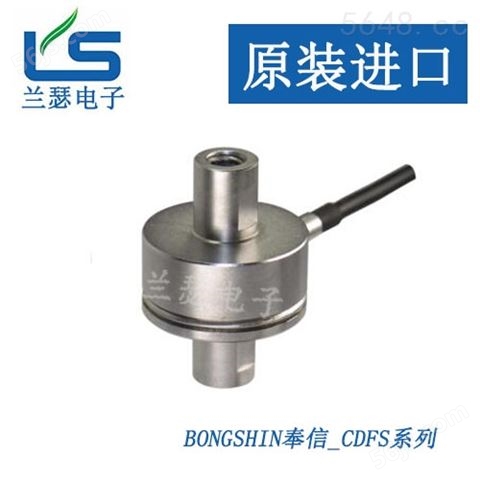 韩国bongshin CDFS小型压式称重传感器