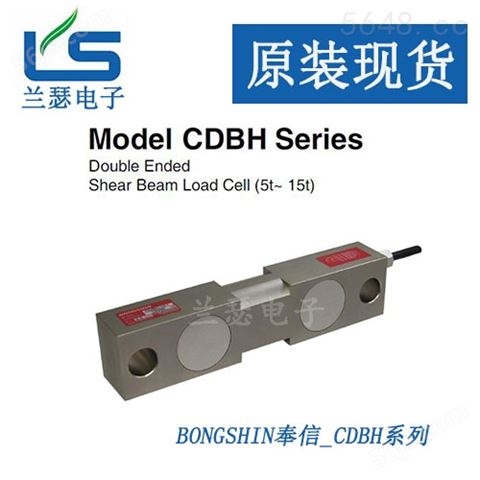CDBH-15T称重传感器