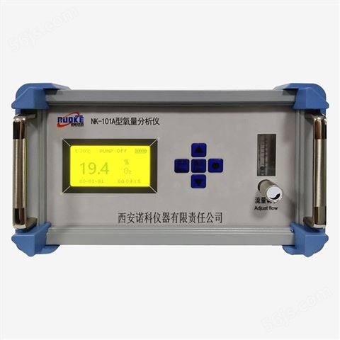 LCD显示微量氧检测仪