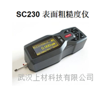 表面粗糙度仪 SC230